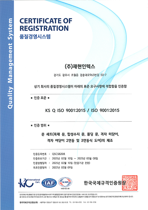 품질경영시스템(문세트)